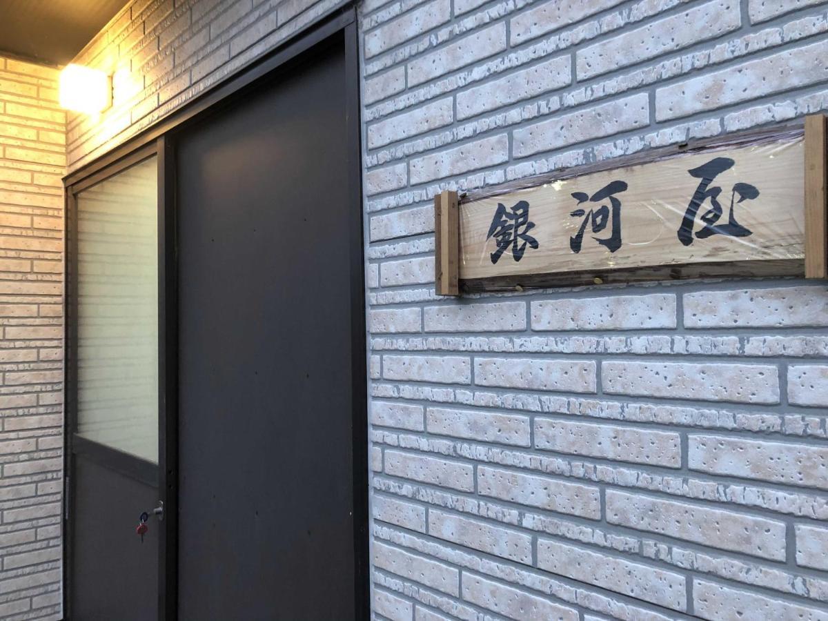 Gingaya Villa Yosano ภายนอก รูปภาพ